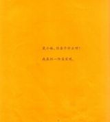 鼠小弟和鼠小妹5