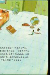 卡夫卡变虫记3