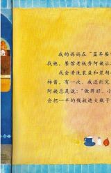 妈妈的红沙发4