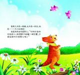蜜果儿跳跳跳（趣趣知识图画书）2