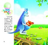 蜜果儿跳跳跳（趣趣知识图画书）4