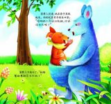 蜜果儿跳跳跳（趣趣知识图画书）5