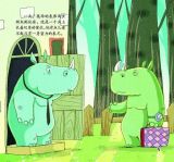 莫西先生别生气（趣趣知识图画书）5