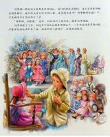 玛蒂娜的生日礼物4