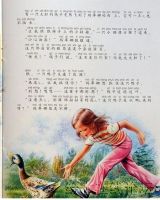 玛蒂娜在吕西姑姑家5