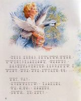 玛蒂娜在吕西姑姑家6