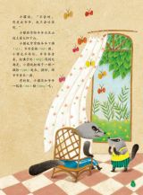 宝葫芦（2011.10）-小獾和爷爷5