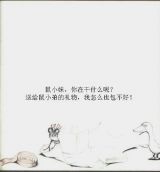 鼠小弟的生日5