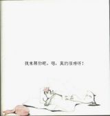 鼠小弟的生日6