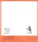 鼠小弟和音乐会4