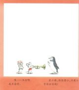 鼠小弟和音乐会6