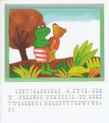 3找到一个好朋友-青蛙弗洛格的成长故事5