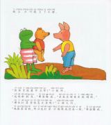 3找到一个好朋友-青蛙弗洛格的成长故事6