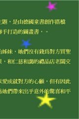 不一样的5