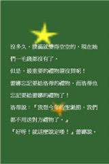 不一样的圣诞6