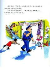 警官巴克尔和警犬葛芮雅5