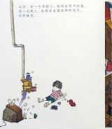 生气的亚瑟2
