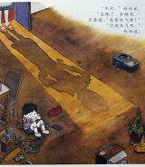 生气的亚瑟3