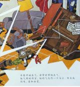 生气的亚瑟5