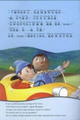 noddy来啦！神奇的魔粉 2