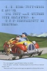 noddy来啦！神奇的魔粉 4