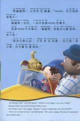 noddy来啦！神奇的魔粉 5