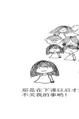 不是我的错2