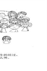 不是我的错5