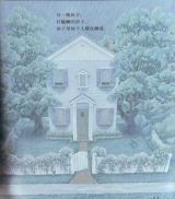打瞌睡的房子2