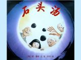 石头汤（琼·穆特）1