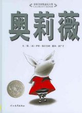奥莉薇1