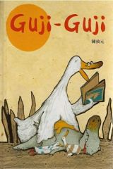 Guji Guji1