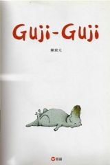 Guji Guji2