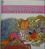踢拖踢拖小红鞋1