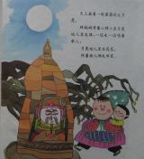 踢拖踢拖小红鞋5