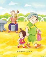 和奶奶在一起3