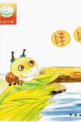 哇哇过河1