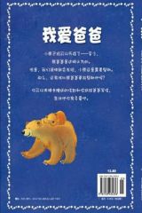 我爱爸爸1