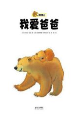 我爱爸爸6