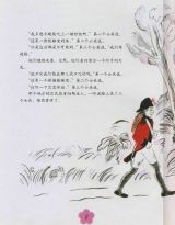 石头汤（美国）4