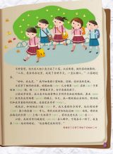 《宝葫芦》2011-09月3