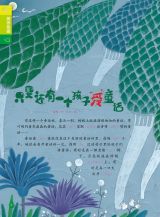 《宝葫芦》2011-09月4