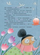 《宝葫芦》2011-09月6