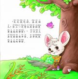 遨游太空-宇航员（心灵成长图画书）3