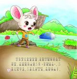 遨游太空-宇航员（心灵成长图画书）4