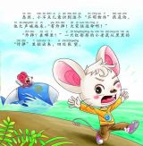 遨游太空-宇航员（心灵成长图画书）5