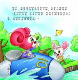 遨游太空-宇航员（心灵成长图画书）6