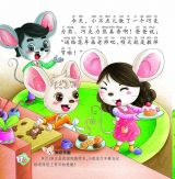 精灵课堂-教师（心灵成长图画书）2