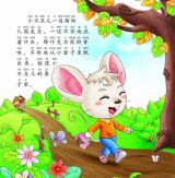 精灵课堂-教师（心灵成长图画书）3