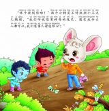 精灵课堂-教师（心灵成长图画书）5